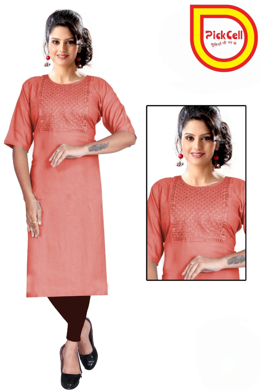 PickCell Kiwi Dyed Plain Kurti – Heavy Rayon Fabric | Elegant & Comfortable l✨ Elegant Simplicity in Premium Fabric